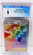 Pokémon 2021 Korrina's Focus, 9 Mint