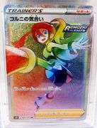 Pokémon 2021 Korrina's Focus, 9 Mint