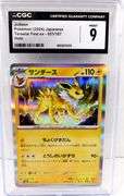 Pokémon 2024 Jolteon Japanese Holo Card, 9 Mint