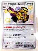 Pokémon Revavroom Japanese Shiny Rare Holo Card, 10 Gem
