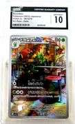 Pokémon 2023 Scovillain Japanese Holo Card, 10 Gem Mint