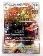 Pokémon 2023 Scovillain Japanese Holo Card, 10 Gem Mint