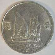 Choice BU 1934 (Year 23) Republic of China Chinese 'Junk' Silver Dollar