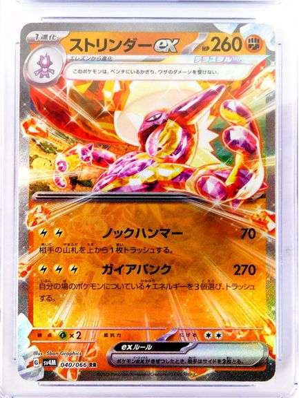 Pokémon Toxtricity Japanese Holo Card, 8.5 NM/MT