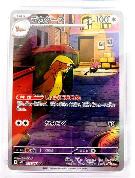 Pokémon Japanese Rare Art Holo card, 10 Gem-Mint