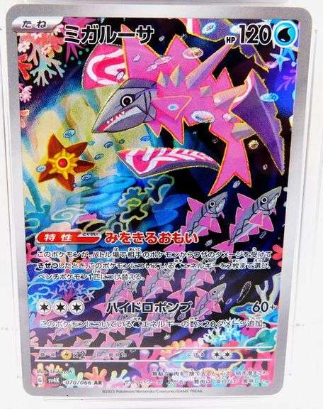 Pokémon Veluza 2023 Japanese Card, 10 Gem-Mint
