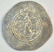 Lovely high grade Sasanian Silver Drachm of King Khusru  II 591-628 AD