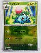 Pokémon 2023 Japanese Ivysaur Holo Card, 8.5