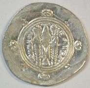 Scarce Lustrous Mint Tabaristan Silver Hemidrachma, 740-793 AD