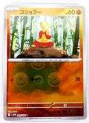 Pokémon Mienfoo Japanese Reverse Holo Card, 9 Mint