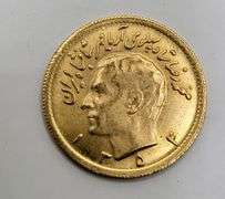 1/2 Pahlavi Gold Coin Scruffy .1177 oz , Year of Persian 1354= Year of 1976