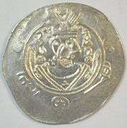 Scarce Lustrous Mint Tabaristan Silver Hemidrachma, 740-793 AD