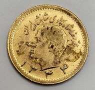 1/4 Pahlavi Gold Coin AU/BU .0589 oz AGW , Year of Persian 1344= Year of 1966
