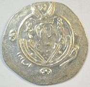 Scarce Lustrous Mint Tabaristan Silver Hemidrachma, 740-793 AD