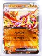 Pokémon Toxtricity Japanese Holo Card, 8.5 NM/MT