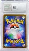 Pokémon 2023 Japanese Ivysaur Holo Card, 8.5