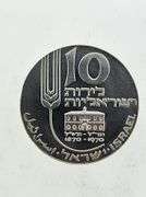 1970 Israel Proof 10 Lirot, 90% Silver