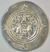 Lovely high grade Sasanian Silver Drachm of King Khusru  II 591-628 AD