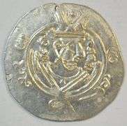 Scarce Lustrous Mint Tabaristan Silver Hemidrachma, 740-793 AD