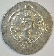 Lovely high grade Sasanian Silver Drachm of King Khusru  II 591-628 AD