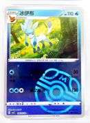 Pokémon 2025 Chinese Reverse Holo Card, 8.5