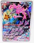 Pokémon Veluza 2023 Japanese Card, 10 Gem-Mint