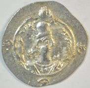 Lovely high grade Sasanian Silver Drachm of King Khusru  II 591-628 AD