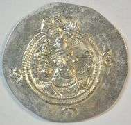 Lovely high grade Sasanian Silver Drachm of King Khusru  II 591-628 AD