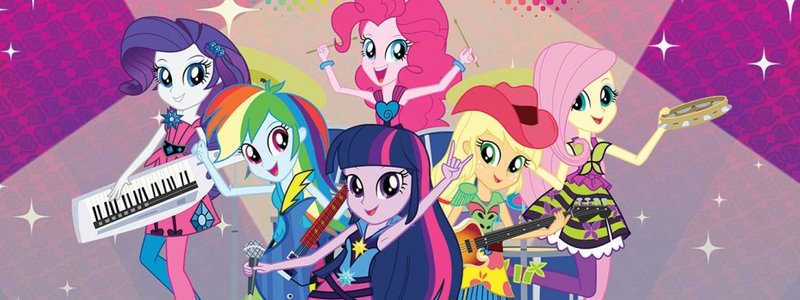 ¿que es lo que sabes de ecuestria girl?