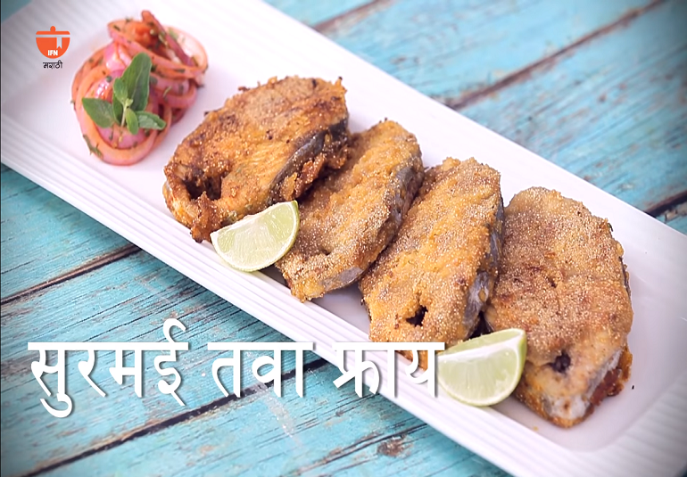 maharashtrian surmai tawa fry ifn maharashtrian surmai tawa fry