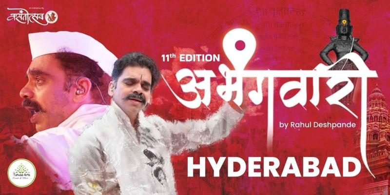 Abhangawari by Rahul Deshpande (Hyderabad)