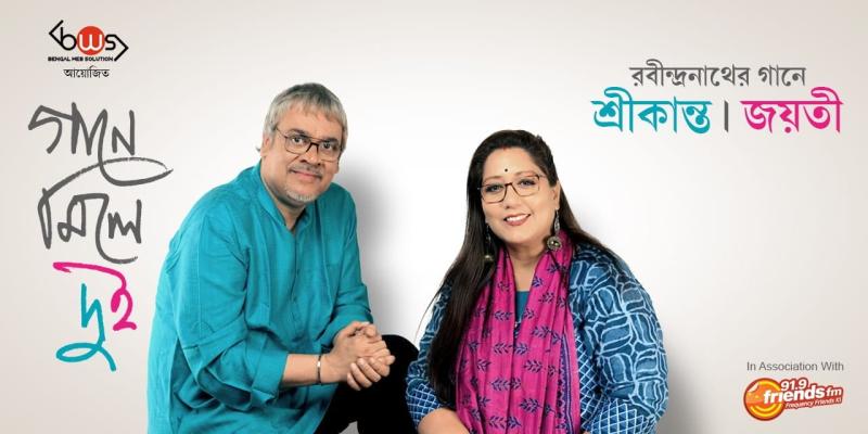 Gaane Mile Dui - Kolkata