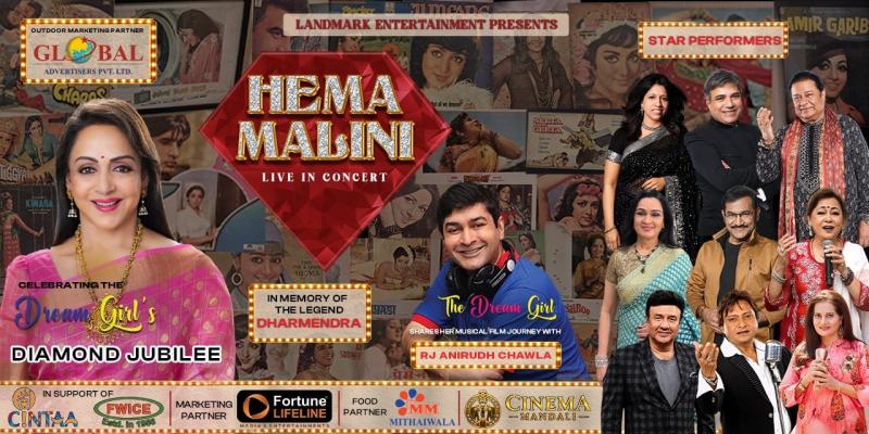 Hema Malini Live in Concert | Mumbai, MH