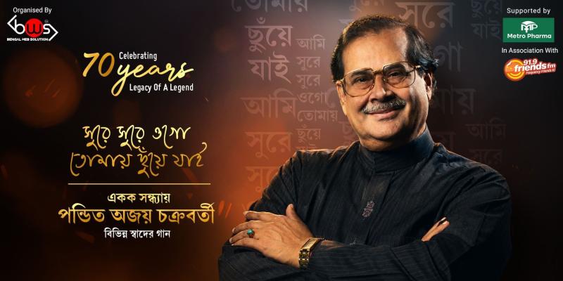 Shure Shure Ogo Tomae Chnuye Jaayi – Ajoy Chakraborty Live - Kolkata