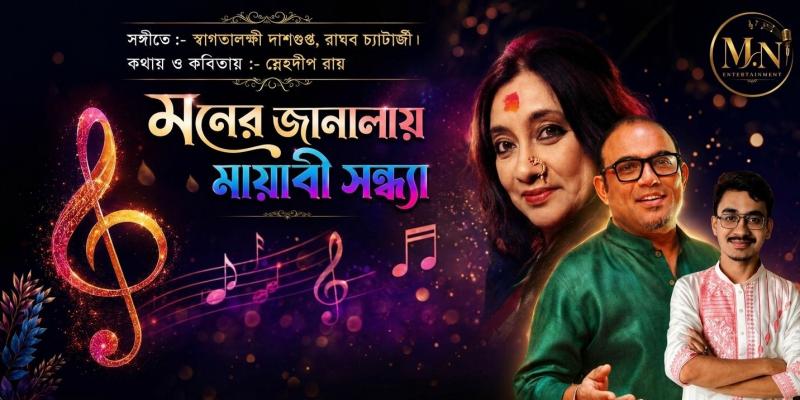 Moner Janalaye Mayabi Sondha - Kolkata