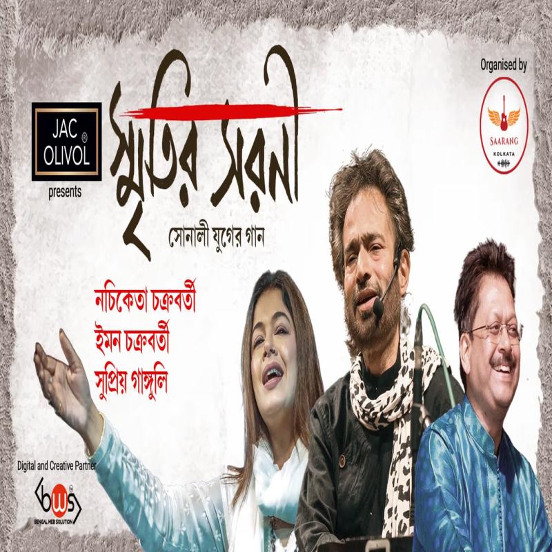 Smritir Sarani Live at Rabindra Sadan, Kolkata