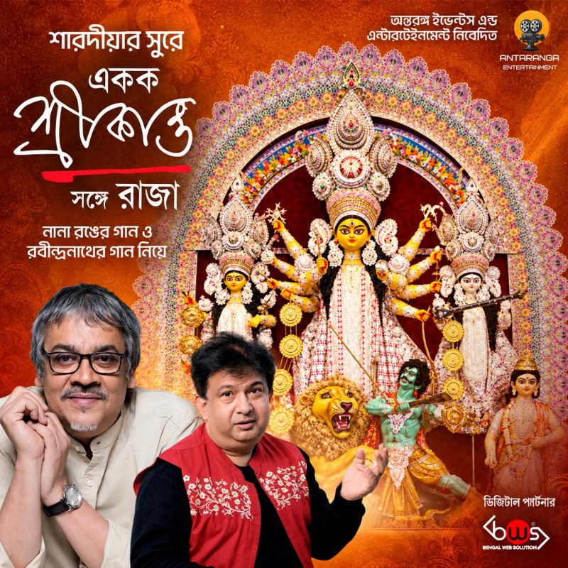 Ekok Srikanta, Songe Raja at Uttam Mancha, Kolkata