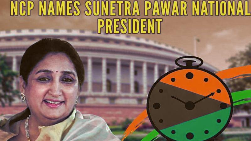 Sunetra Pawar Elected NCP National President; Announces Candidacy for Baramati By-Poll