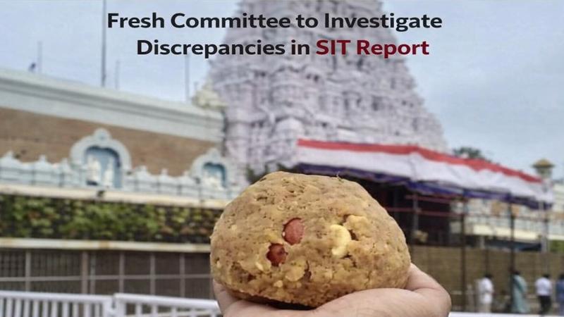 Tirumala Laddu Controversy  Fresh Committee to Investigate Discrepancies in SIT Report