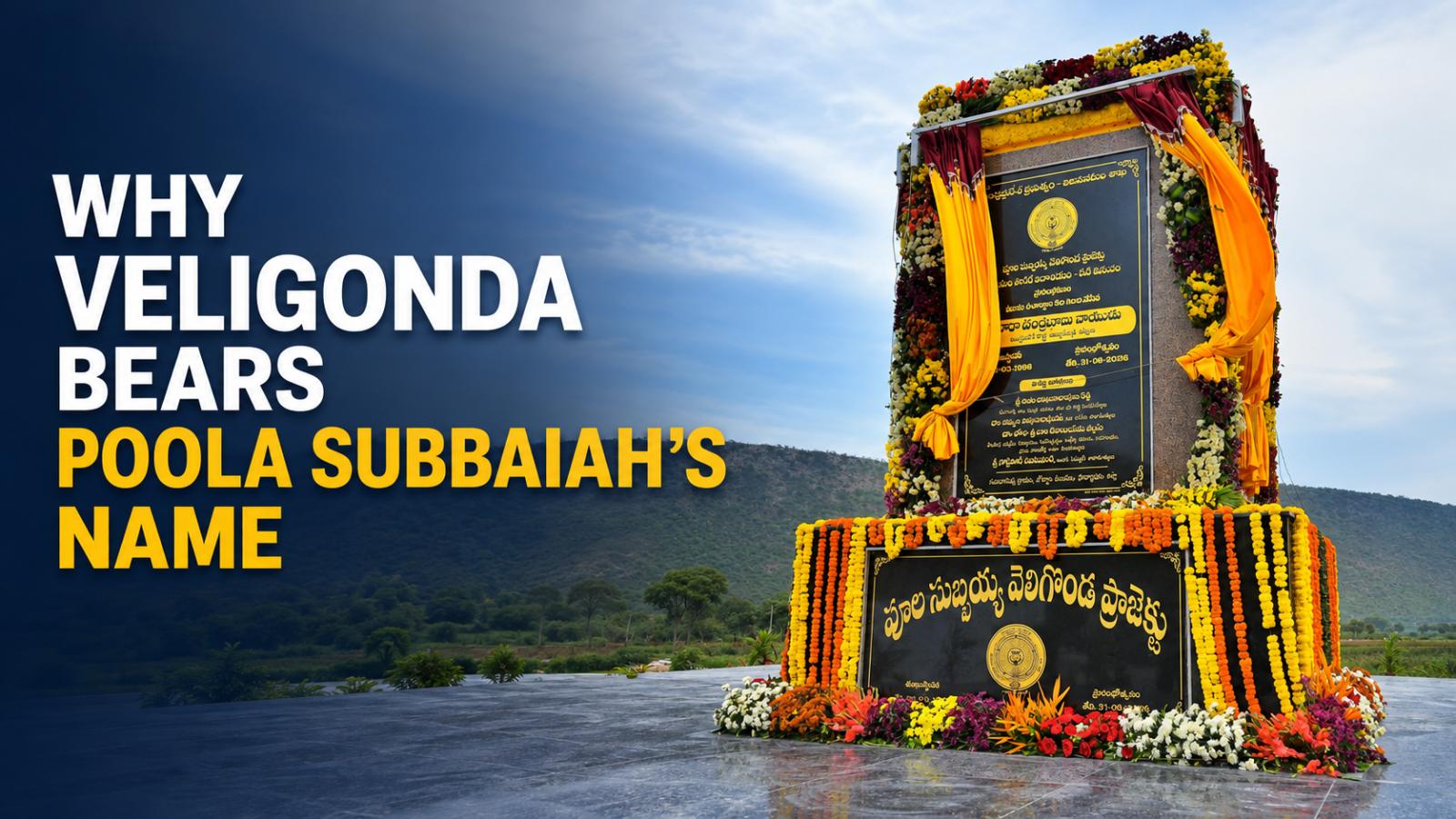 Who Was Poola Subbaiah and Why Veligonda Bears His Name