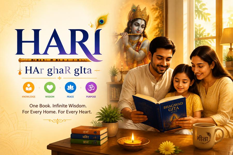 HARI - HAr ghaR gIta