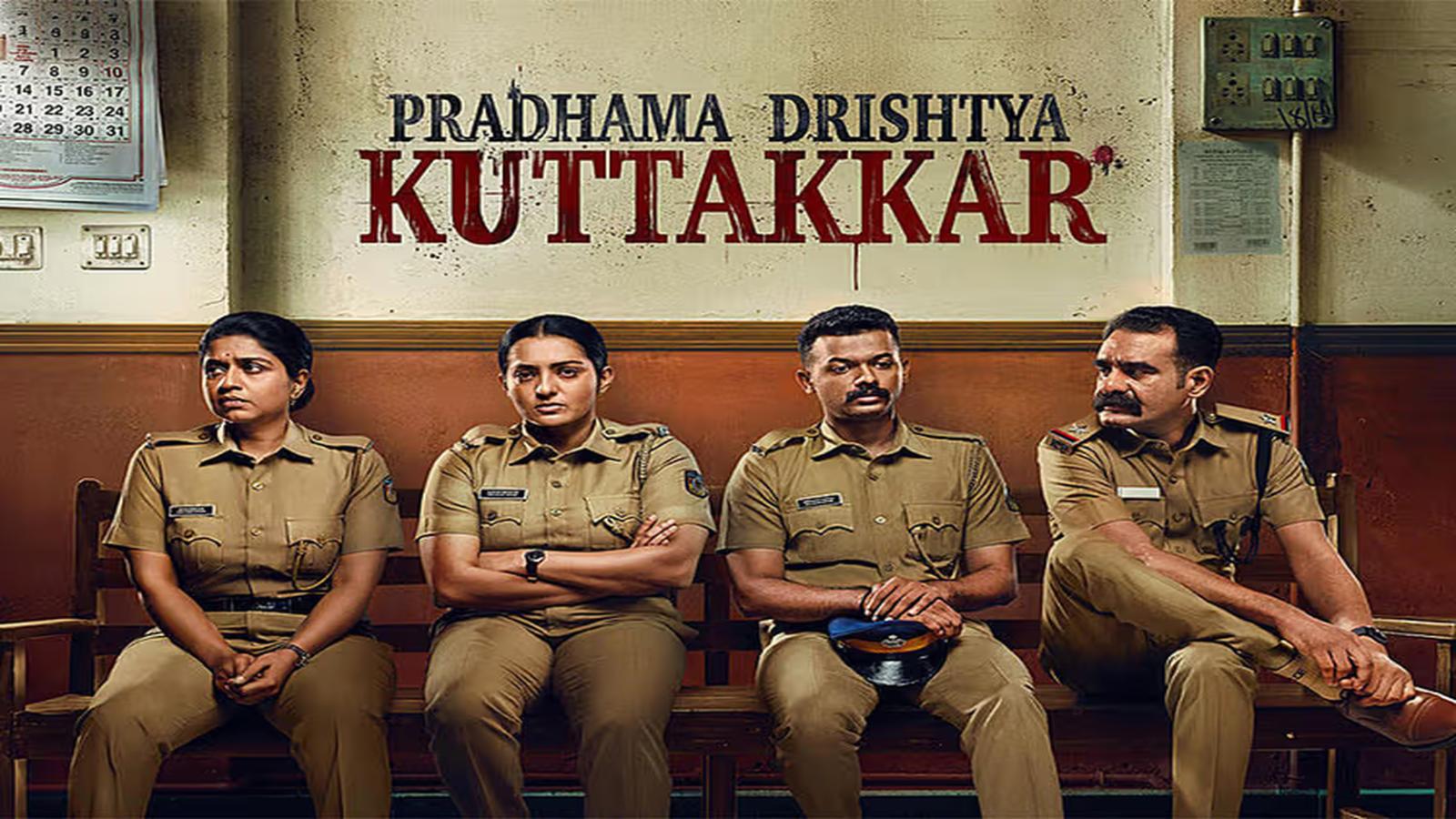 Latest Malayalam Movie   Pradhama Drishtiya Kuttakkar