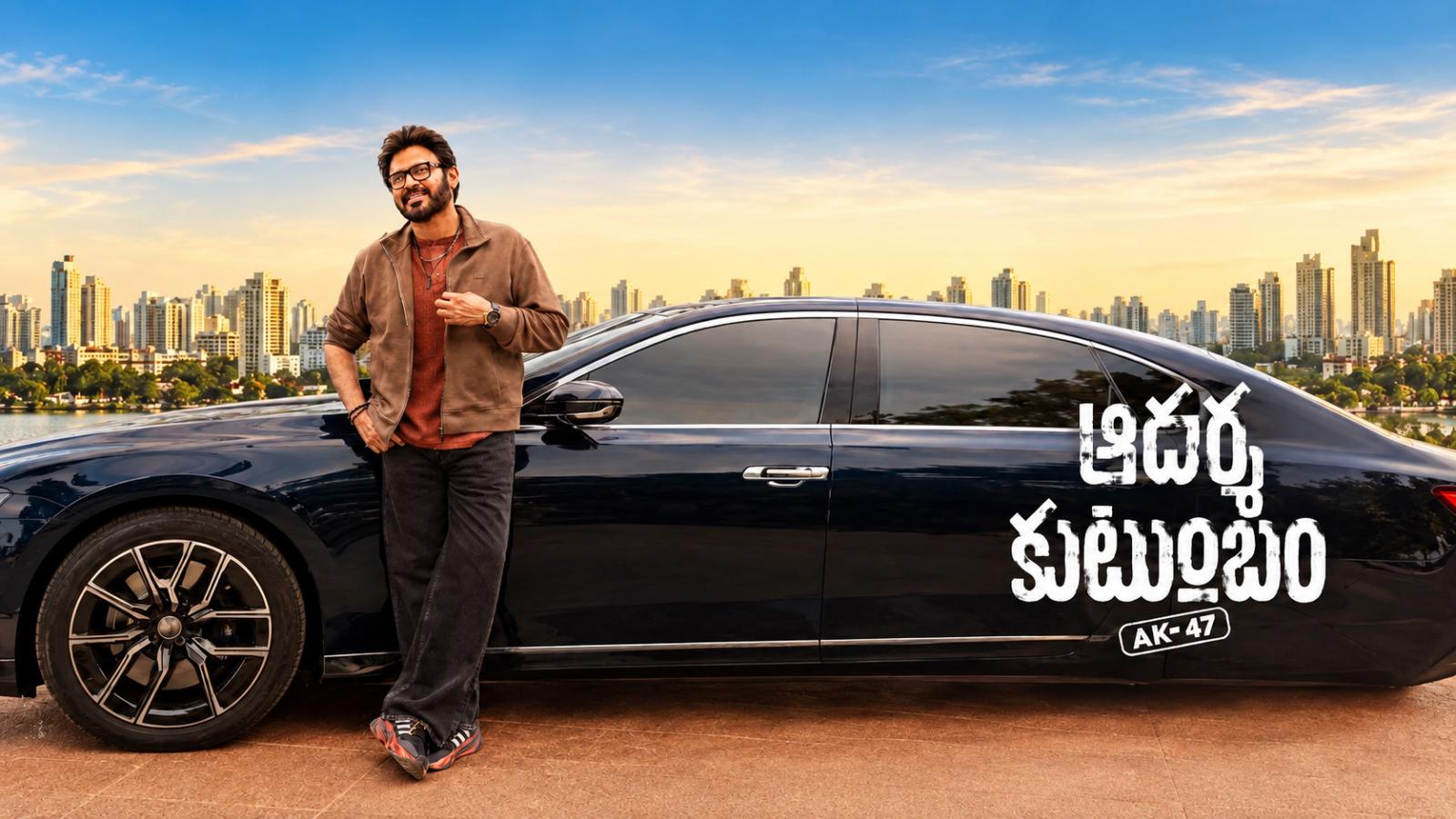 Venkatesh&rsquo;s Aadarsha Kutumbam Release Date Confirmed