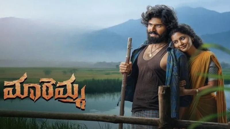 Latest Telugu Movie   Maremma