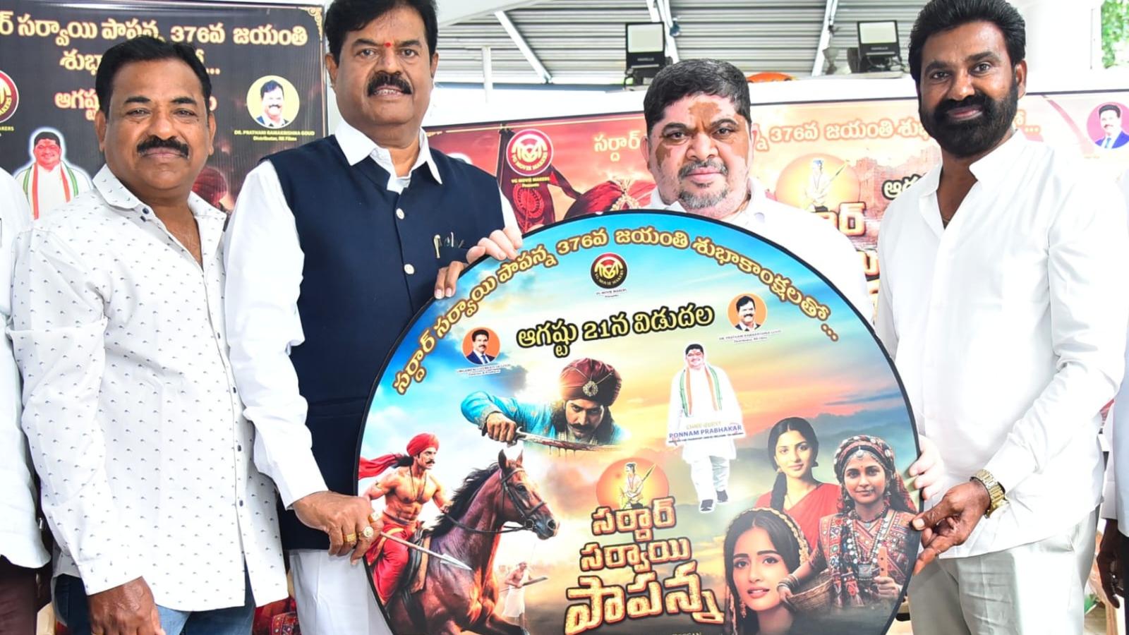Sardar Sarvai Papanna Trailer Launched, Film Releases August 21
