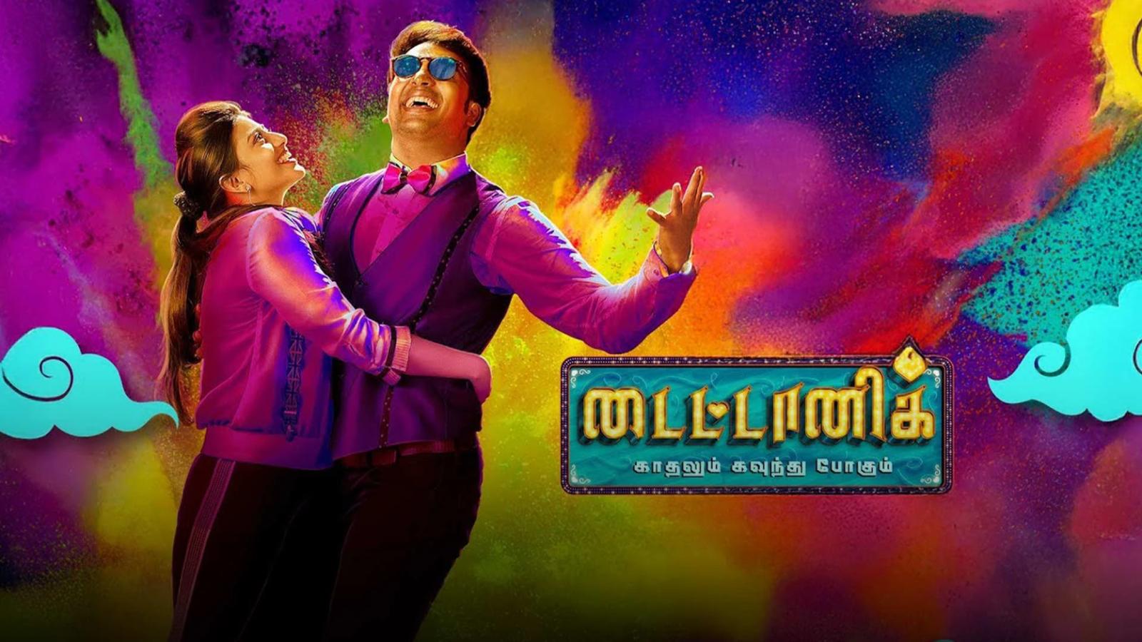 Latest Tamil Movie - Titanic