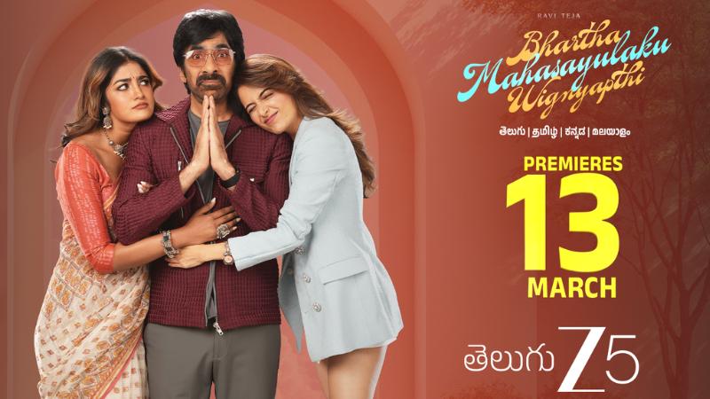 Ravi Teja's New Comedy-Drama Bhartha Mahasayulaku Wignyapthi Arrives on ZEE5