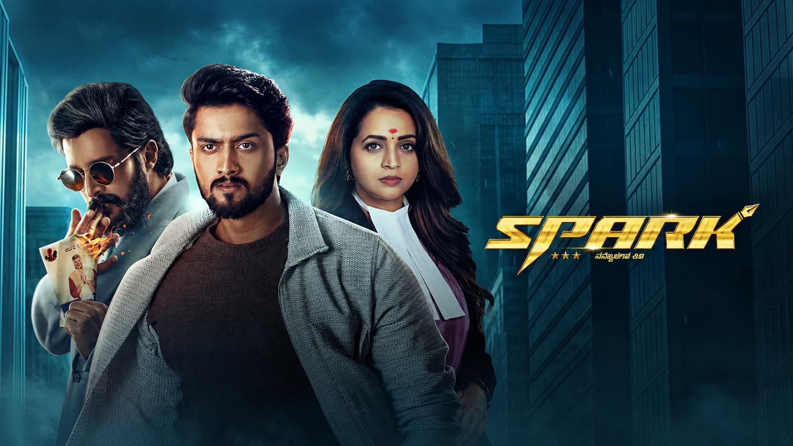 Latest Kannada Movie   Spark