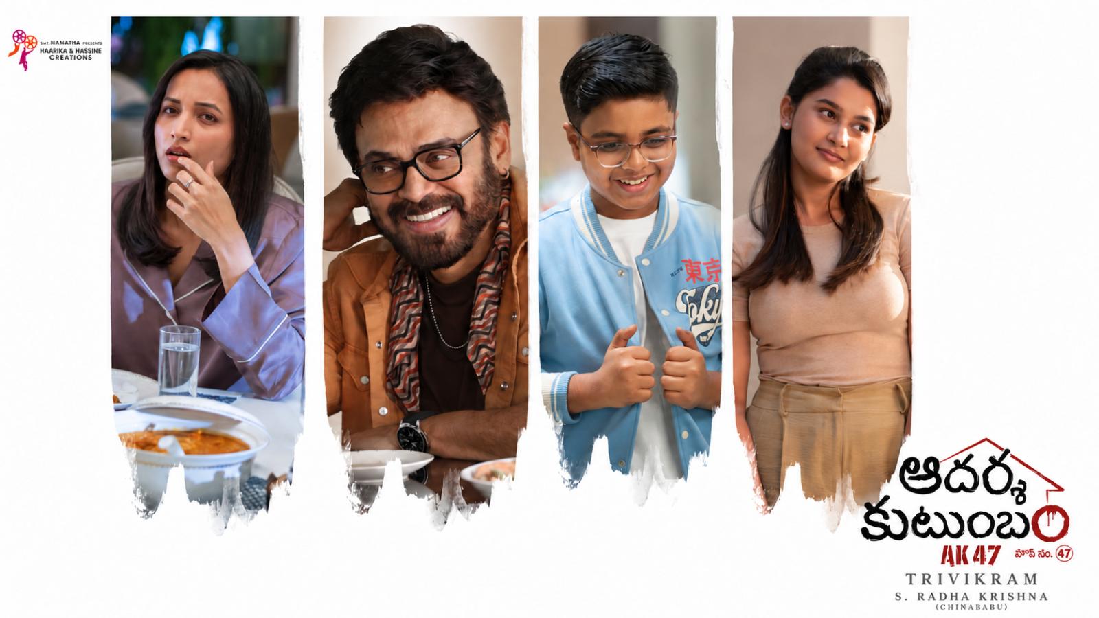 Latest Telugu Movie | Aadarsha Kutumbam House No: 47 | Venkatesh