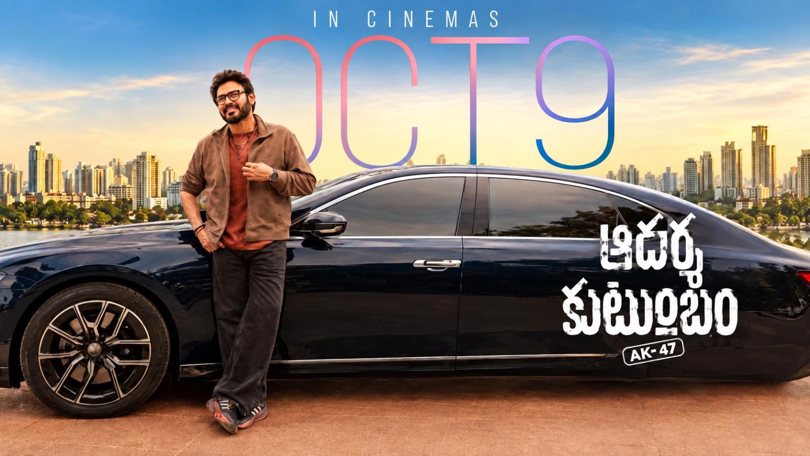 Aadarsha Kutumbam Postponed to October 9, The Paradise Gets Boost